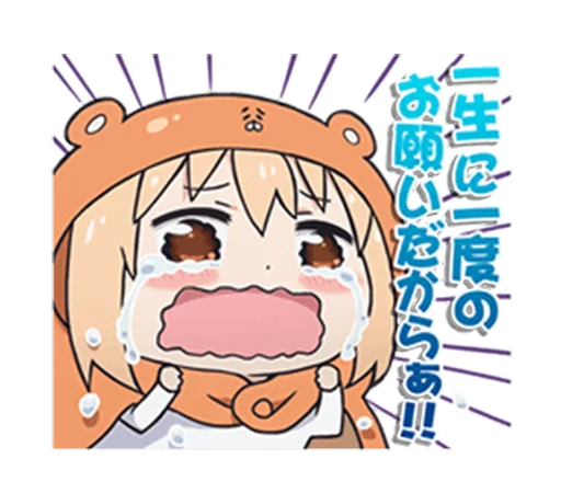 Эмодзи Himouto! Umaru-chan