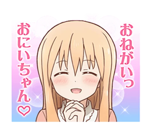 Эмодзи Himouto! Umaru-chan