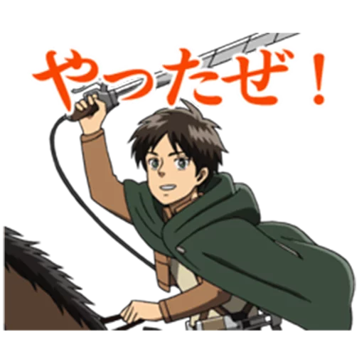 Эмодзи Moving! Attack on Titan