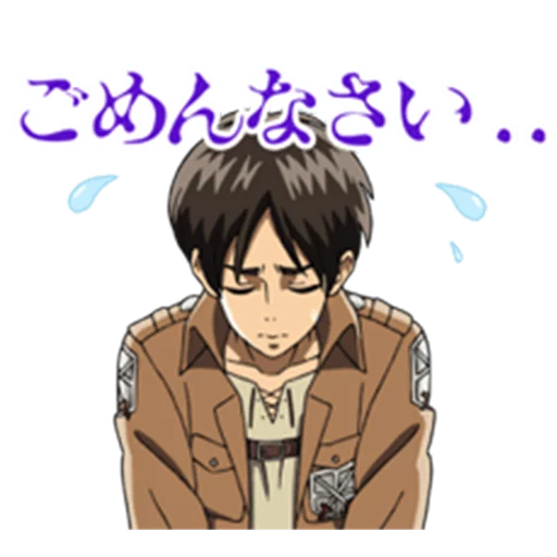 Эмодзи Moving! Attack on Titan