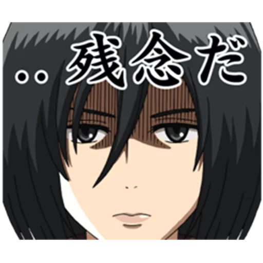 Эмодзи Moving! Attack on Titan