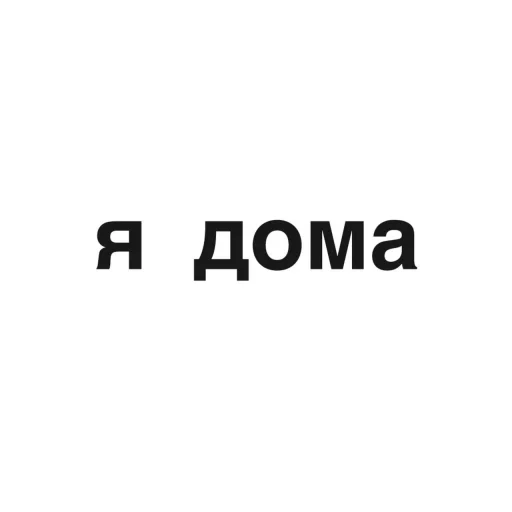 Эмодзи угадай где я