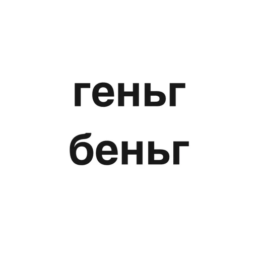 Эмодзи угадай где я