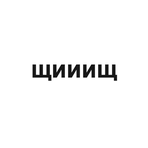 Эмодзи угадай где я