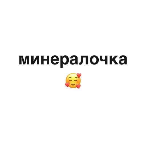 Эмодзи угадай где я