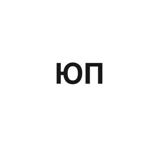 Эмодзи угадай где я