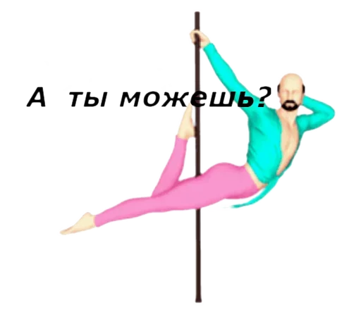 Эмодзи Немного гейства