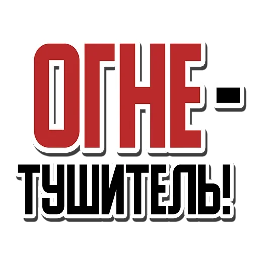 Эмодзи Не просрал, а получил опыт