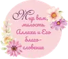 Эмодзи НЕШКОЛА