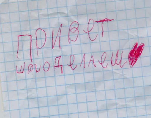 Эмодзи школа навсегда