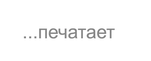 Эмодзи Talk