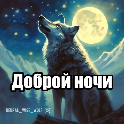 Эмодзи Волчьи мемы