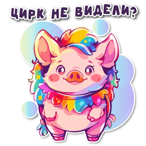 Эмодзи порося