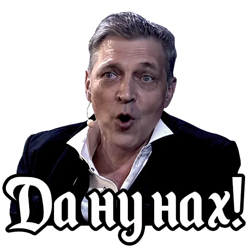 Эмодзи Alexander Nevzorov