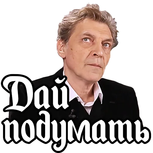 Эмодзи Alexander Nevzorov