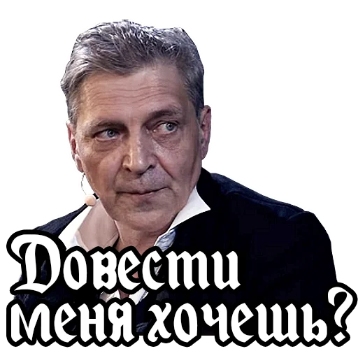 Эмодзи Alexander Nevzorov