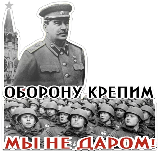 Эмодзи День победы
