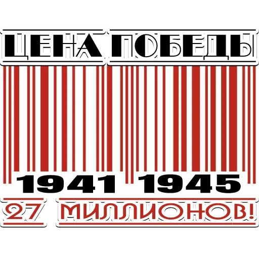 Эмодзи День победы