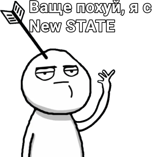 Эмодзи New STATE
