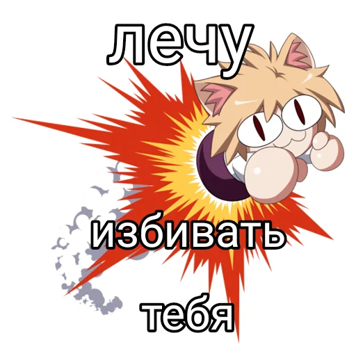 Эмодзи Неко арк
