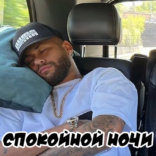 Эмодзи neymar for masha