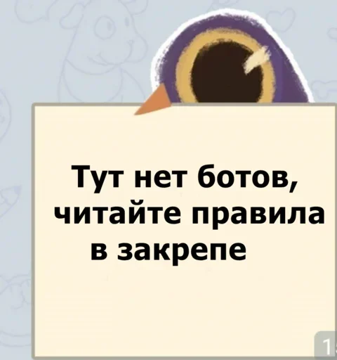 Эмодзи Не зли меня