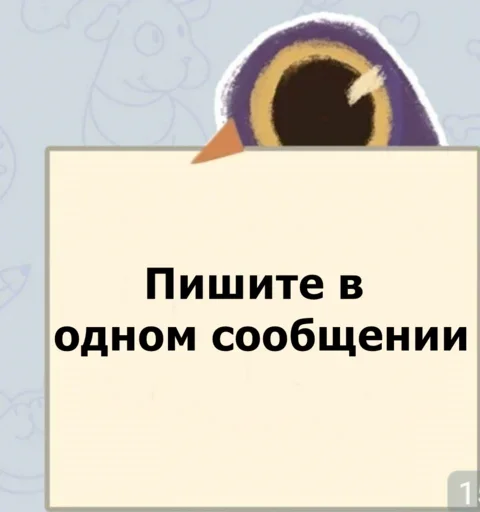 Эмодзи Не зли меня