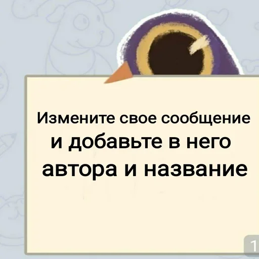 Эмодзи Не зли меня