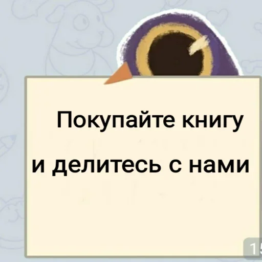 Эмодзи Не зли меня