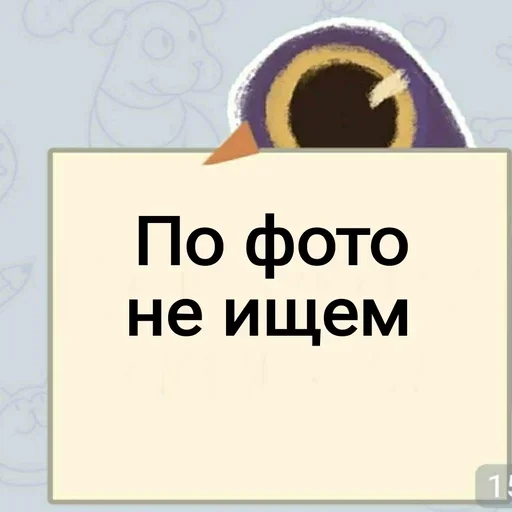 Эмодзи Не зли меня