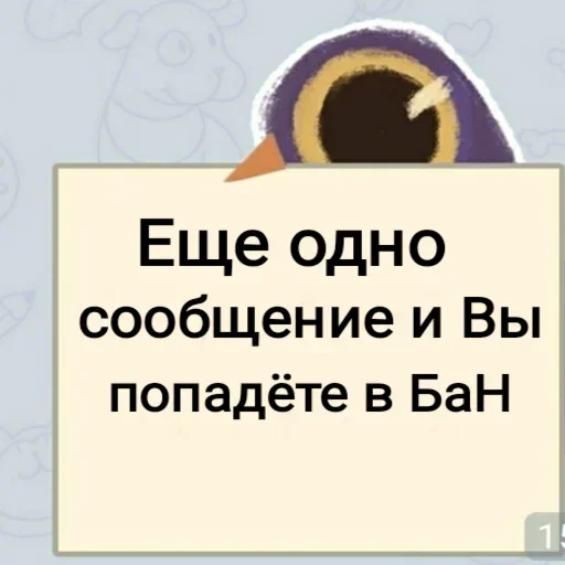 Эмодзи Не зли меня