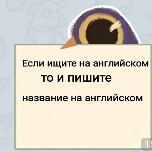 Эмодзи Не зли меня