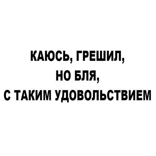 Эмодзи ниа дебич