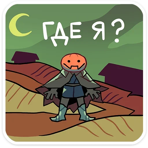 Эмодзи Всадник Николас