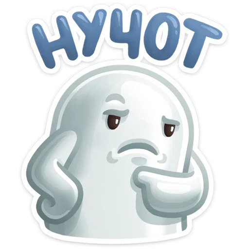 Эмодзи НИЧОСИ