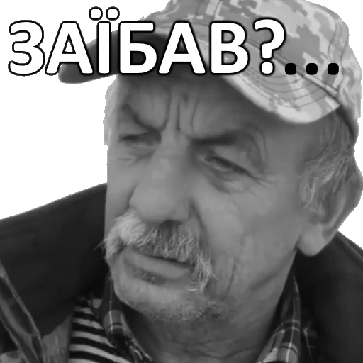 Эмодзи дядя женя