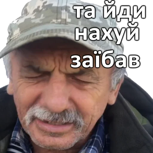 Эмодзи дядя женя