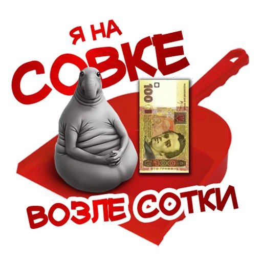 Эмодзи Ждун и другие