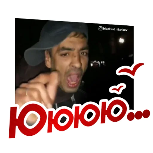 Эмодзи Ждун и другие