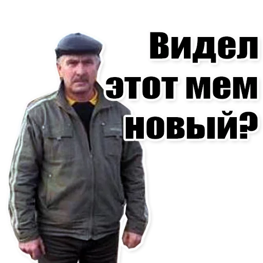 Эмодзи Низы общества