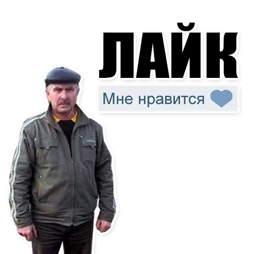 Эмодзи Низы общества