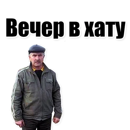 Эмодзи Низы общества