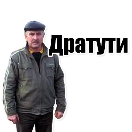 Эмодзи Низы общества