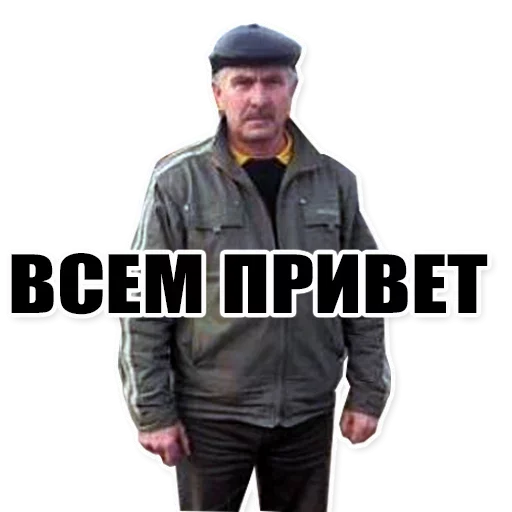 Эмодзи Низы общества