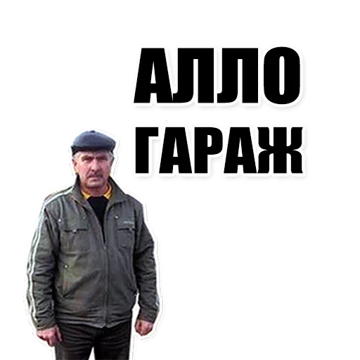 Эмодзи Низы общества