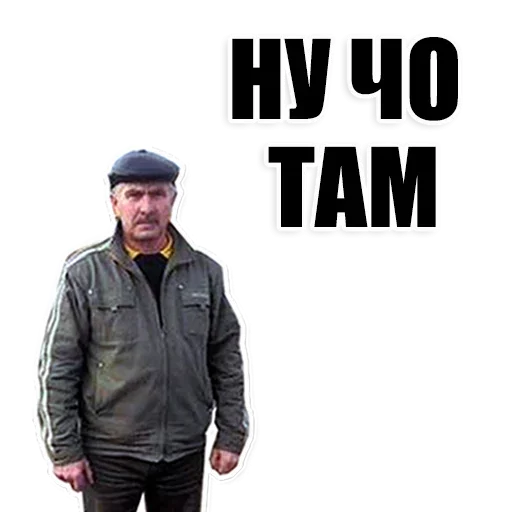 Эмодзи Низы общества