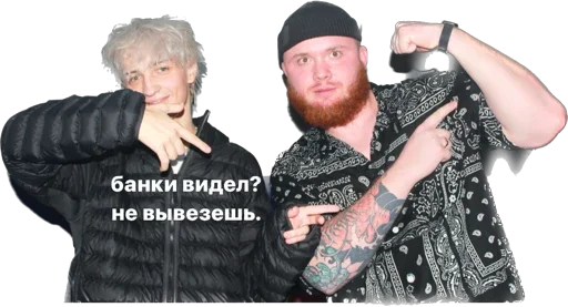 Эмодзи nomask gang