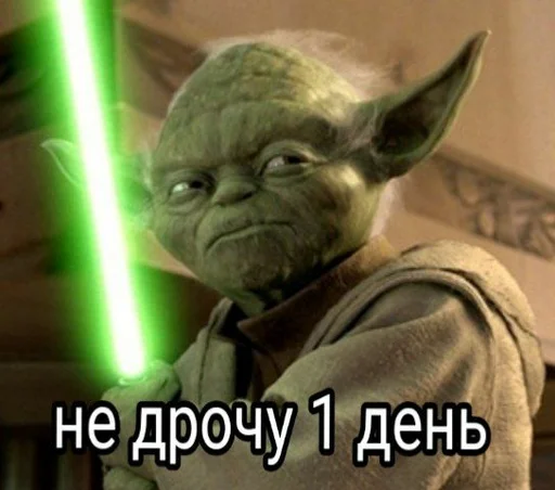 Эмодзи НЕДРОЧАБРЬ