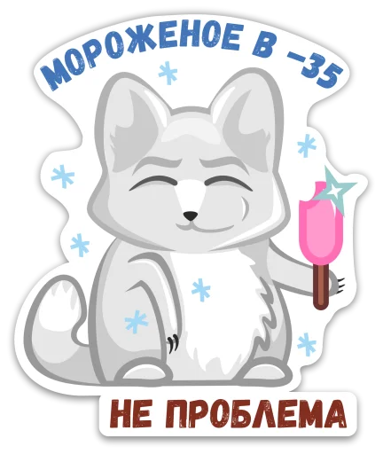 Эмодзи norilsk pizec