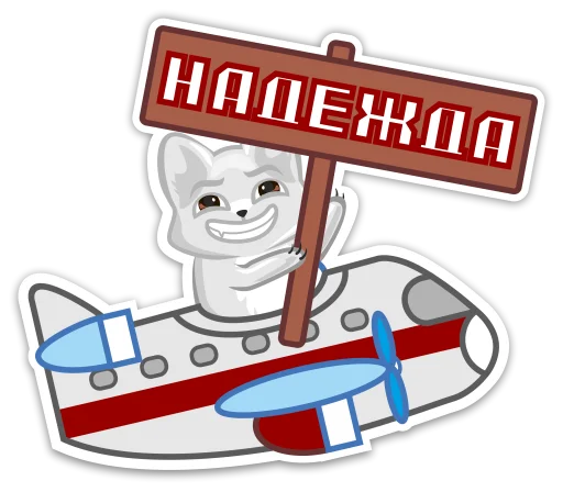 Эмодзи norilsk pizec